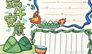 端午节的画怎么画?
